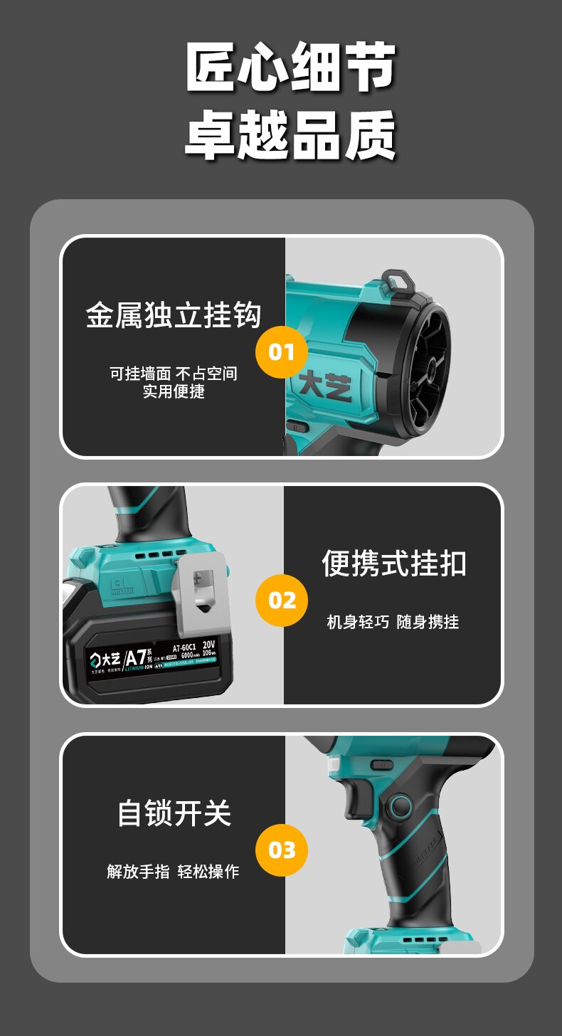 大艺科技发布全新锂电无刷吹尘枪20-215，开启高效多用途作业新体验