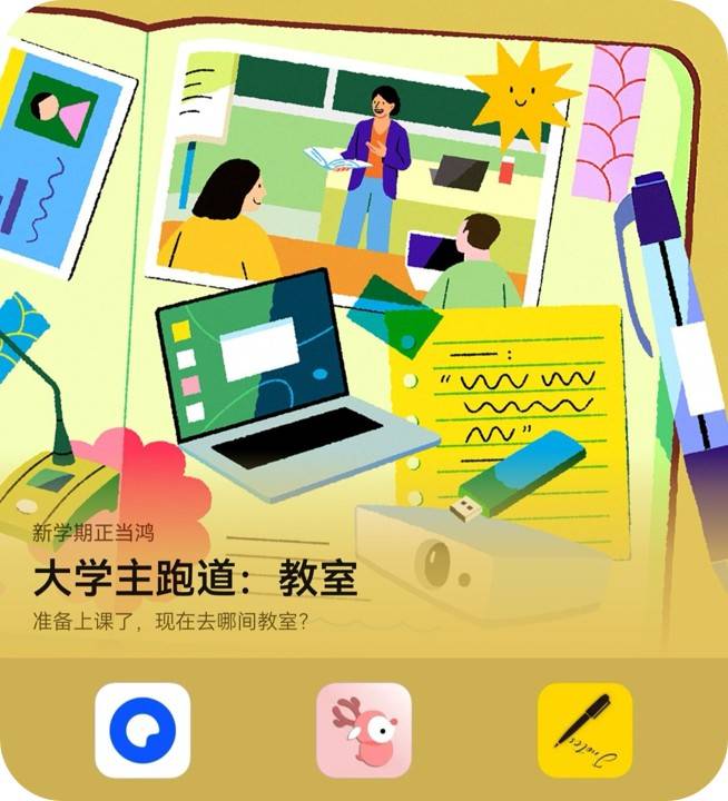 初次见面就印象深刻！AppGallery助你快速融入大学新环境，秒变社交达人 