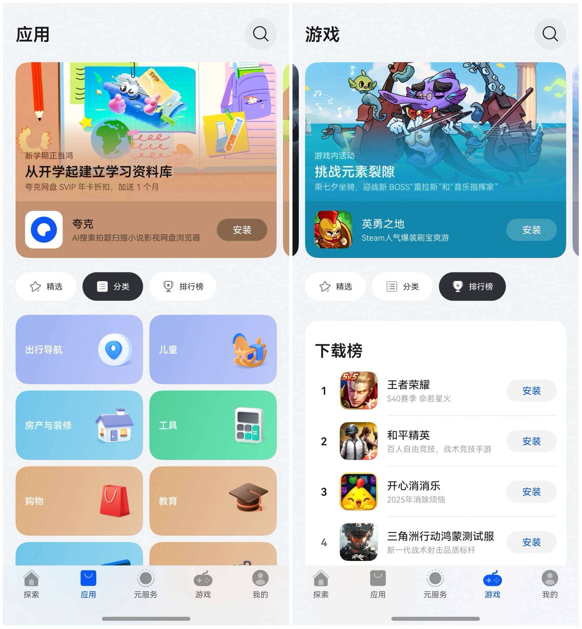 初次见面就印象深刻！AppGallery助你快速融入大学新环境，秒变社交达人 
