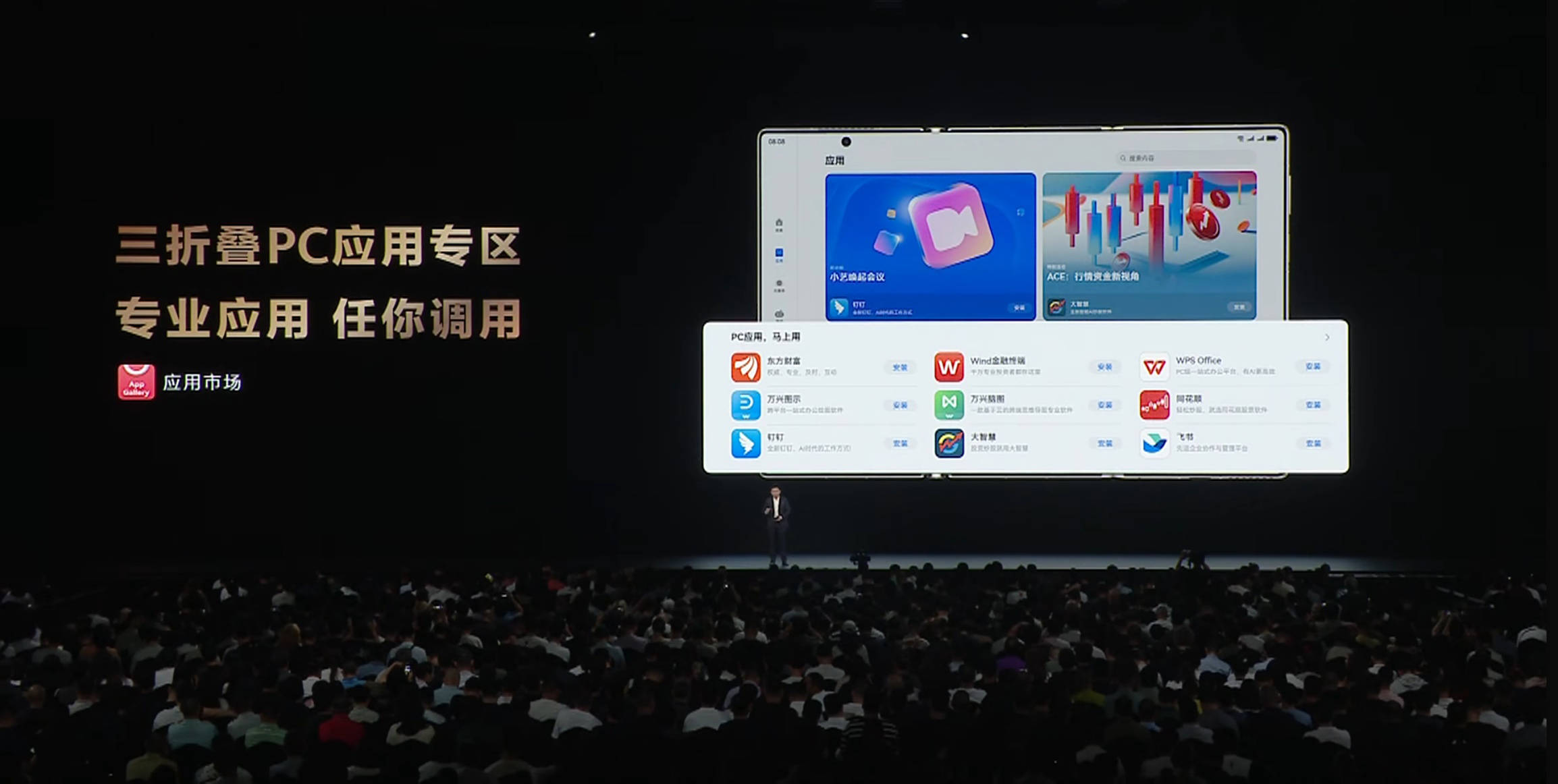 华为Mate XTs三折叠登场！在手机上也能用PC应用