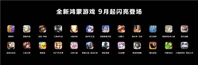 《金铲铲之战》鸿蒙版9月25日上架，Mate XTs超宽视界颠覆游戏体验