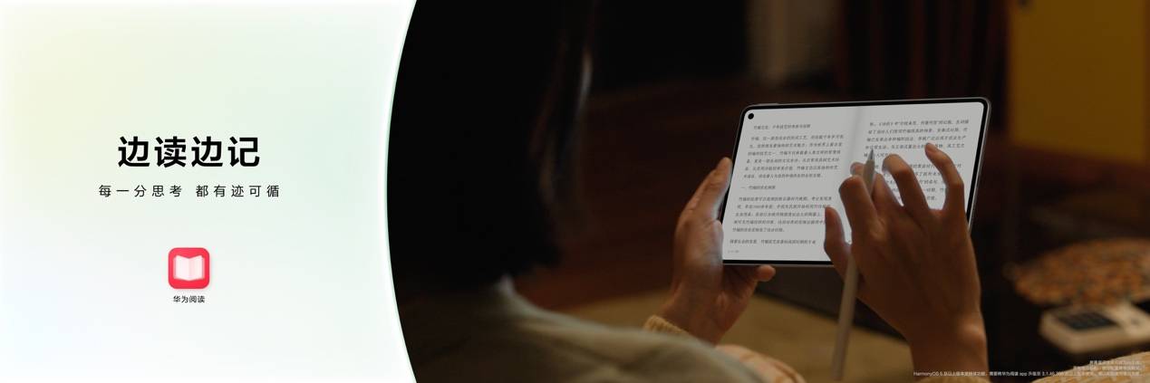 华为MatePad Mini发布，新机用户可获华为阅读6个月会员！