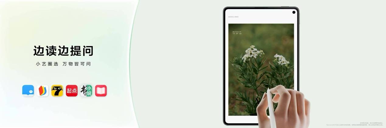 华为MatePad Mini发布，新机用户可获华为阅读6个月会员！