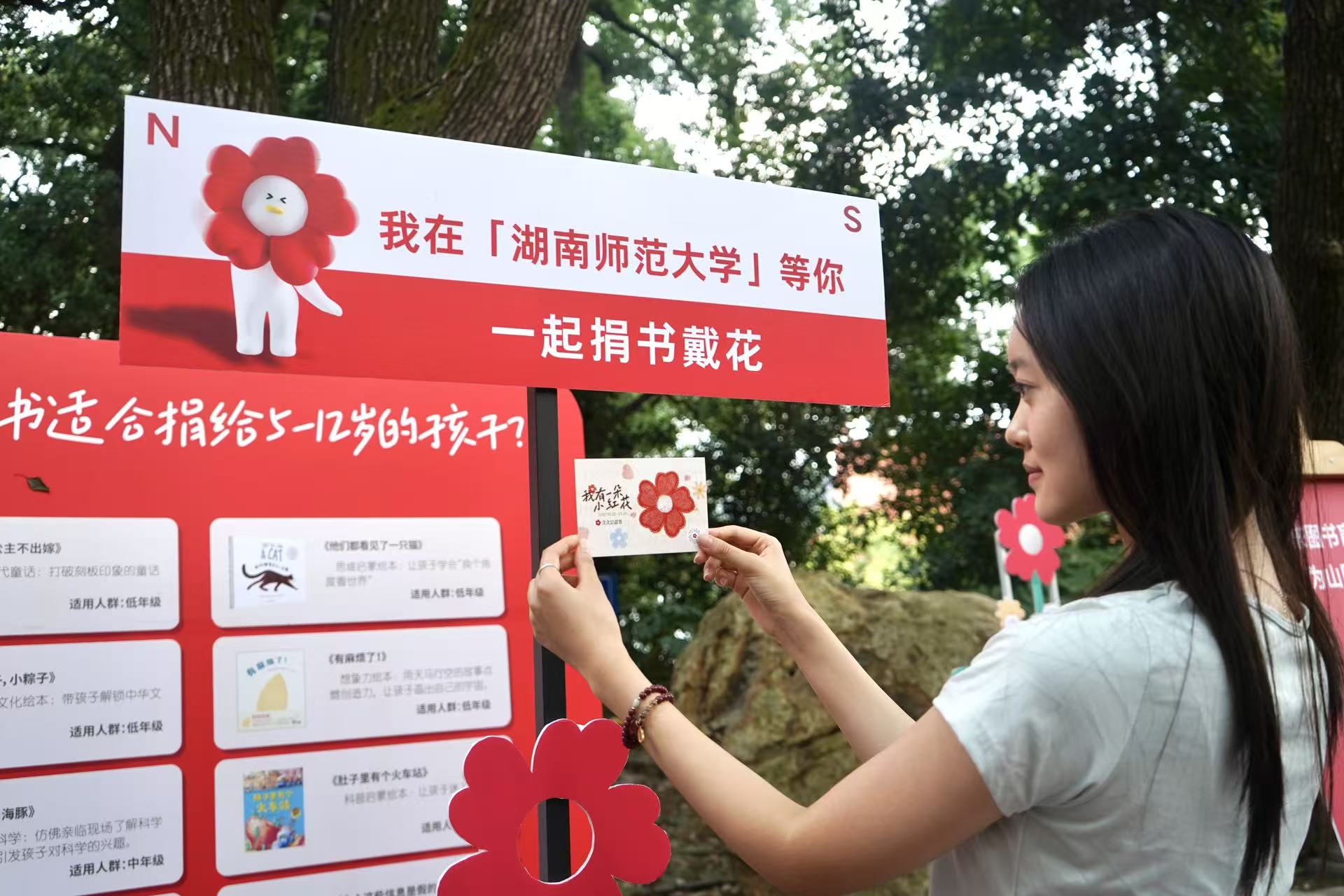 做公益不限于捐款，随时随地支持你做好事的久久公益节来了！