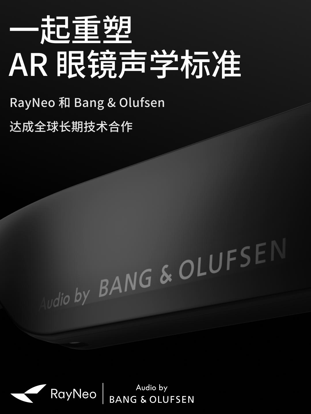 出货量全球第一、牵手 Bang & Olufsen，雷鸟创新开启AI+AR眼镜新篇章