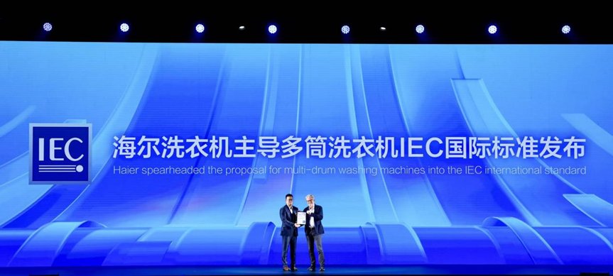 是品类开创者、是标准制定者！海尔融合·洗护家“一机多筒”IFA再摘大奖