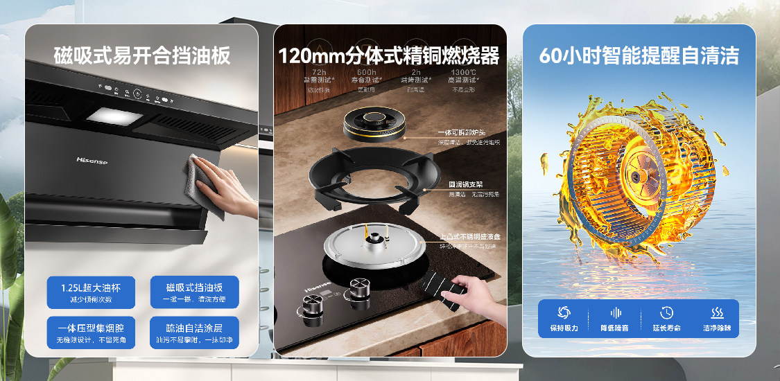 厨房换新首选！海信净魔方E套系，告别改橱柜烦恼，完美尺寸轻松嵌入