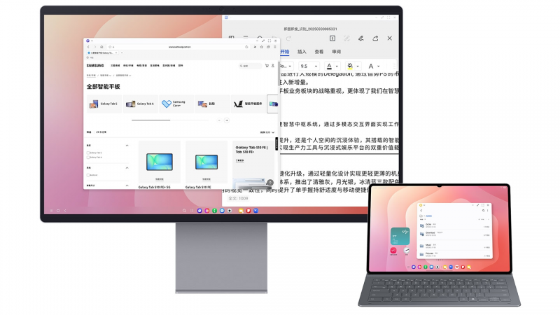 为高效而生 三星Galaxy Tab S11系列Samsung DeX再升级