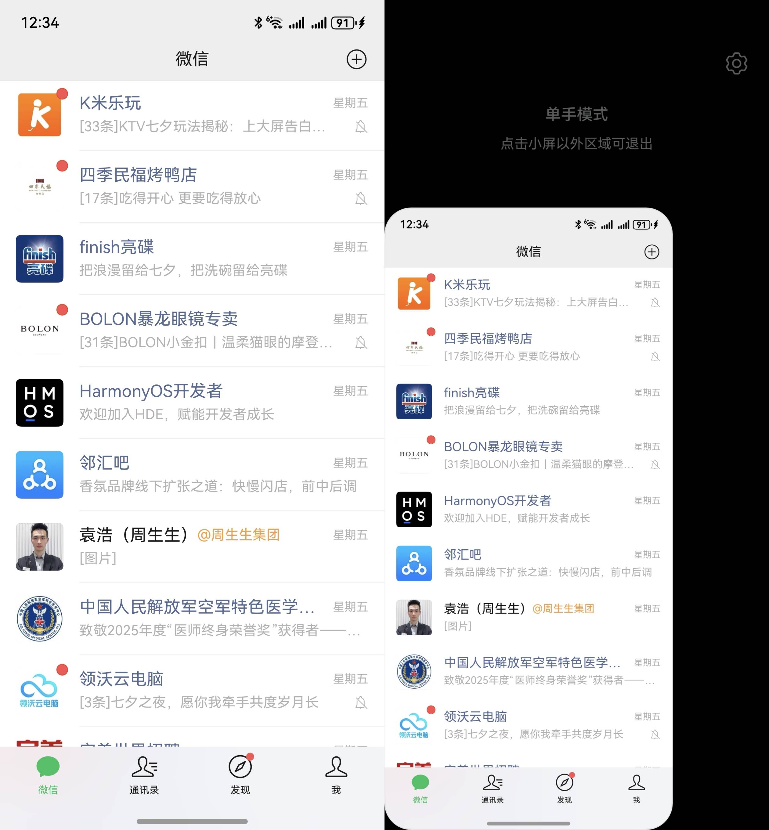 从“指尖功夫”到“生活魔法” 鸿蒙5手势操作让我彻底“戒掉”按钮 