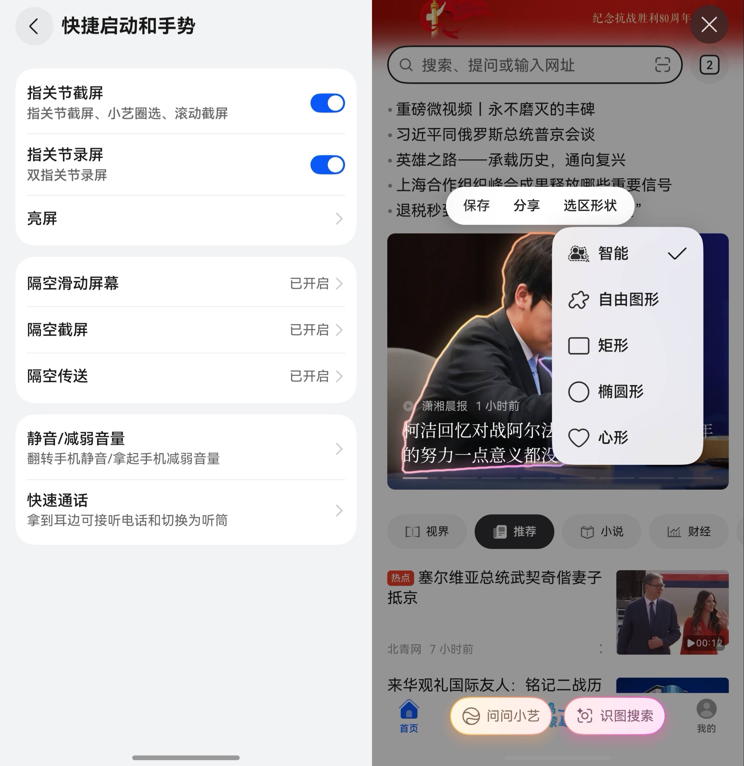 从“指尖功夫”到“生活魔法” 鸿蒙5手势操作让我彻底“戒掉”按钮 