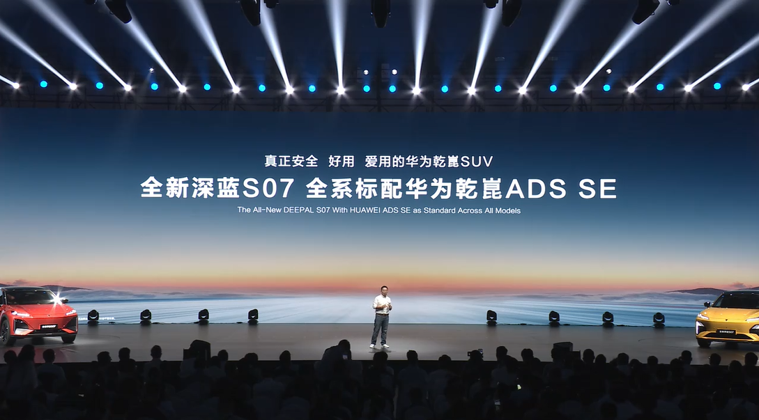 携手深蓝再造“爆款”，华为乾崑加速新能源汽车智能与体验平权