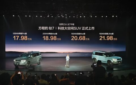 方程豹钛7上市：用创新定义“大五座”打造SUV新物种