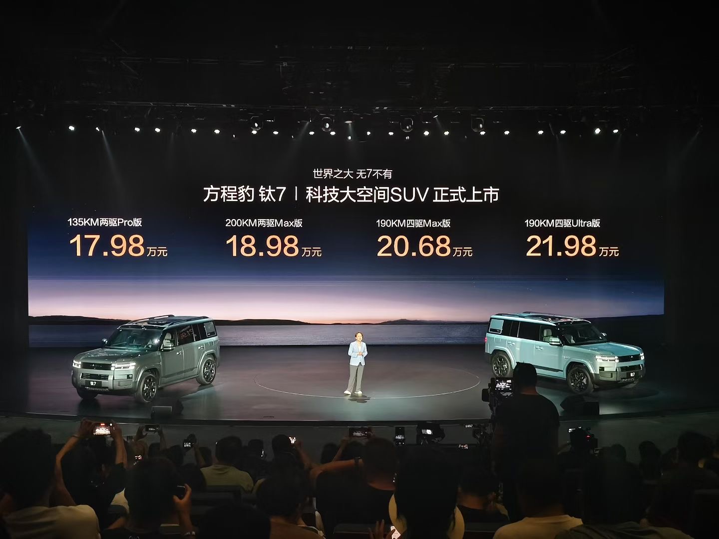 方程豹钛7上市：用创新定义“大五座”打造SUV新物种