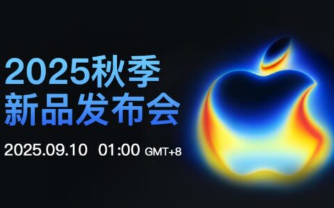 ‌苹果2025秋季发布会全汇总：AirPods Pro 3降噪翻倍，iPhone Air成最薄机型