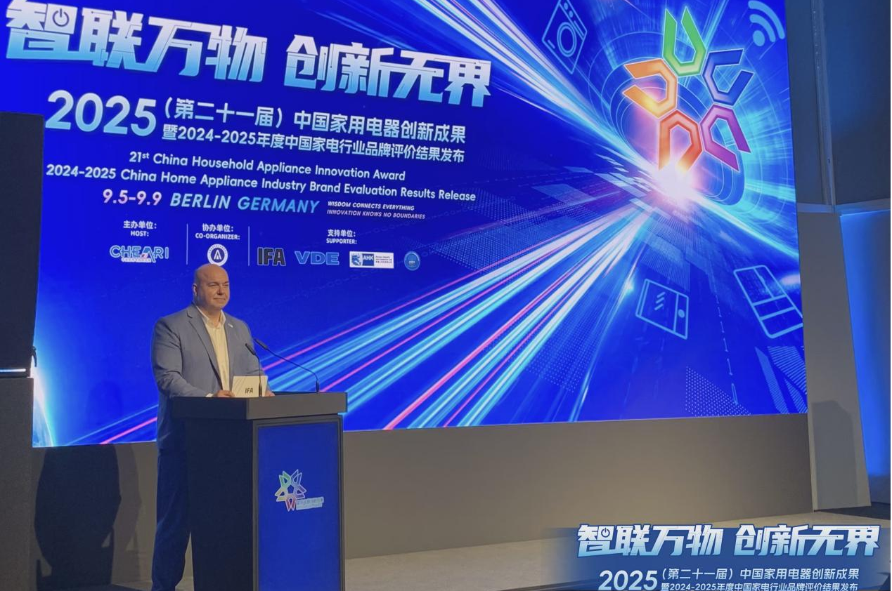 智联万物 创新无界：第二十一届中国家用电器创新成果发布盛典在德国柏林成功召开
