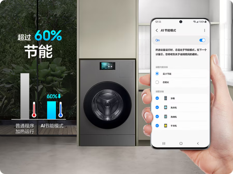 智慧节能新标杆：三星AI神系列家电引领绿色高品质生活