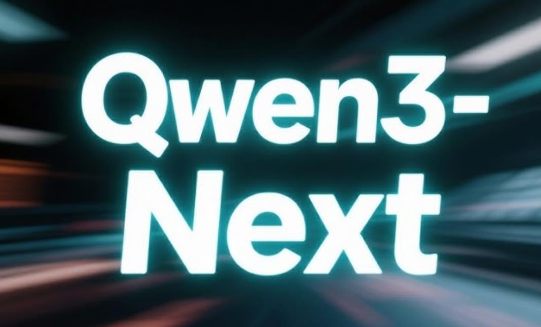 ‌阿里云开源Qwen3-Next大模型架构 80B参数版本实现十倍推理效率提升