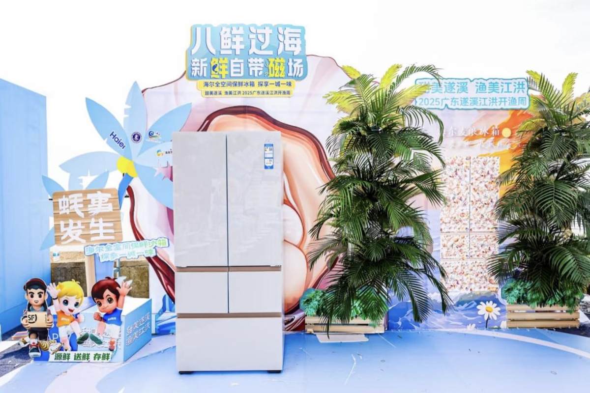 在海边开店！海尔冰箱瞄准开海节屡获订单