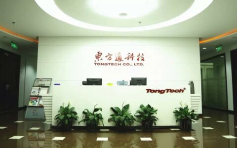 ‌东方通科技遭证监会重罚2.29亿 因连续四年财务造假将强制退市