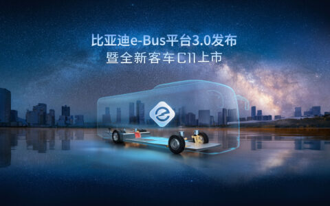 【直播已结束】比亚迪e-Bus平台3.0发布暨全新客车C11上市