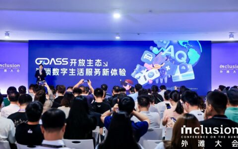 ‌蚂蚁集团发布全球首个智能眼镜可信连接技术框架gPass 推动行业标准化发展