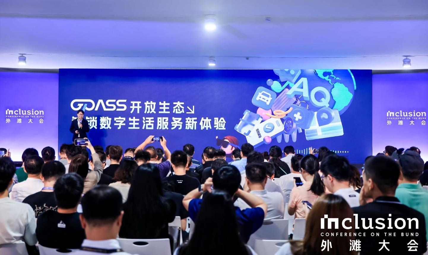 ‌蚂蚁集团发布全球首个智能眼镜可信连接技术框架gPass 推动行业标准化发展