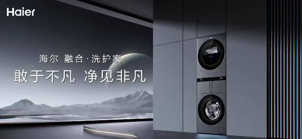 海尔洗衣机入选工信部“2025年度卓越级智能工厂”