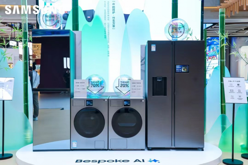 三星联合京东展出“AI的呵护”冰洗产品 以智能科技重新定义家庭关怀