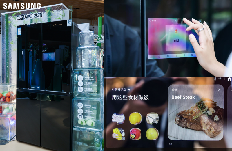 三星联合京东展出“AI的呵护”冰洗产品 以智能科技重新定义家庭关怀