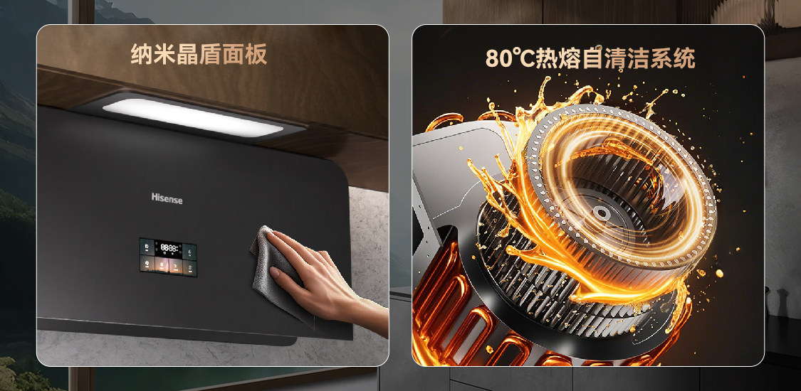 如何优雅打造「适懒化」厨房？海信智魔方S2Ultra解锁AI净烟全新体验