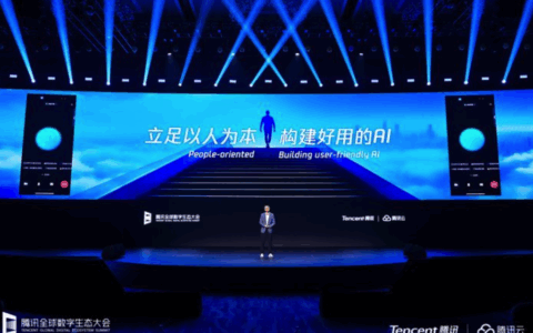 腾讯：AI能力全面开放，全面适配主流国产芯片
