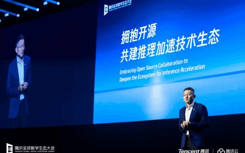 腾讯邱跃鹏：面向Agent和全球化趋势，全面升级云基础设施