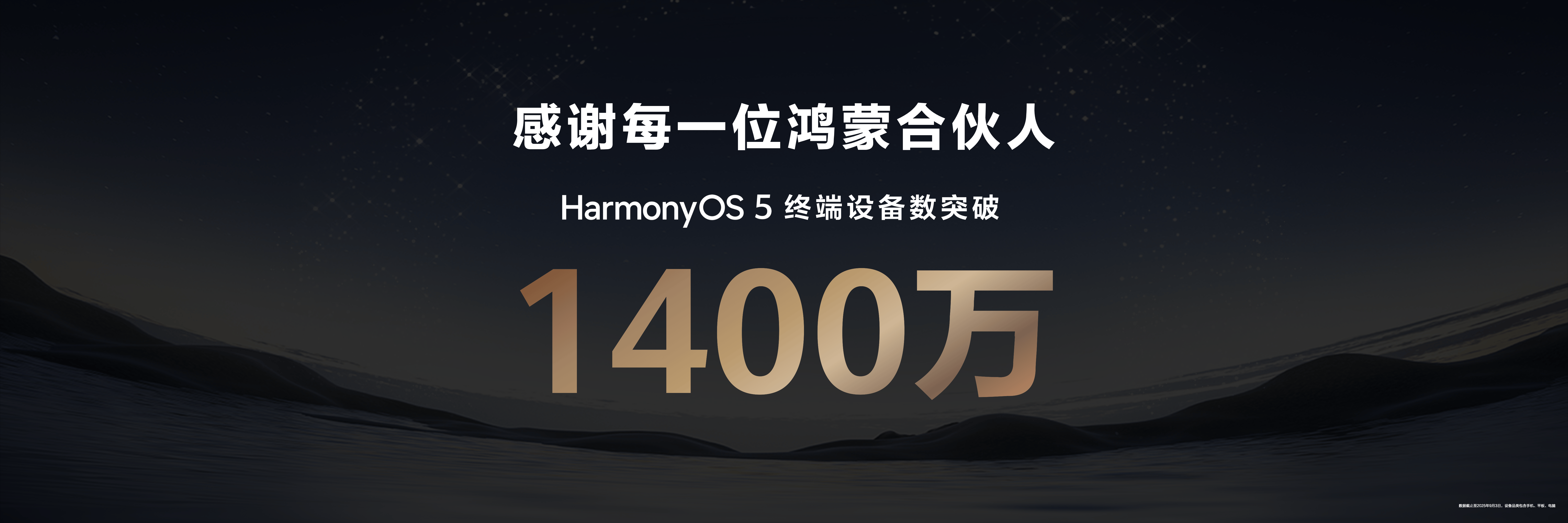 聚焦2025国家网络安全周：看鸿蒙如何为你的数据和隐私穿上“铁布衫”！