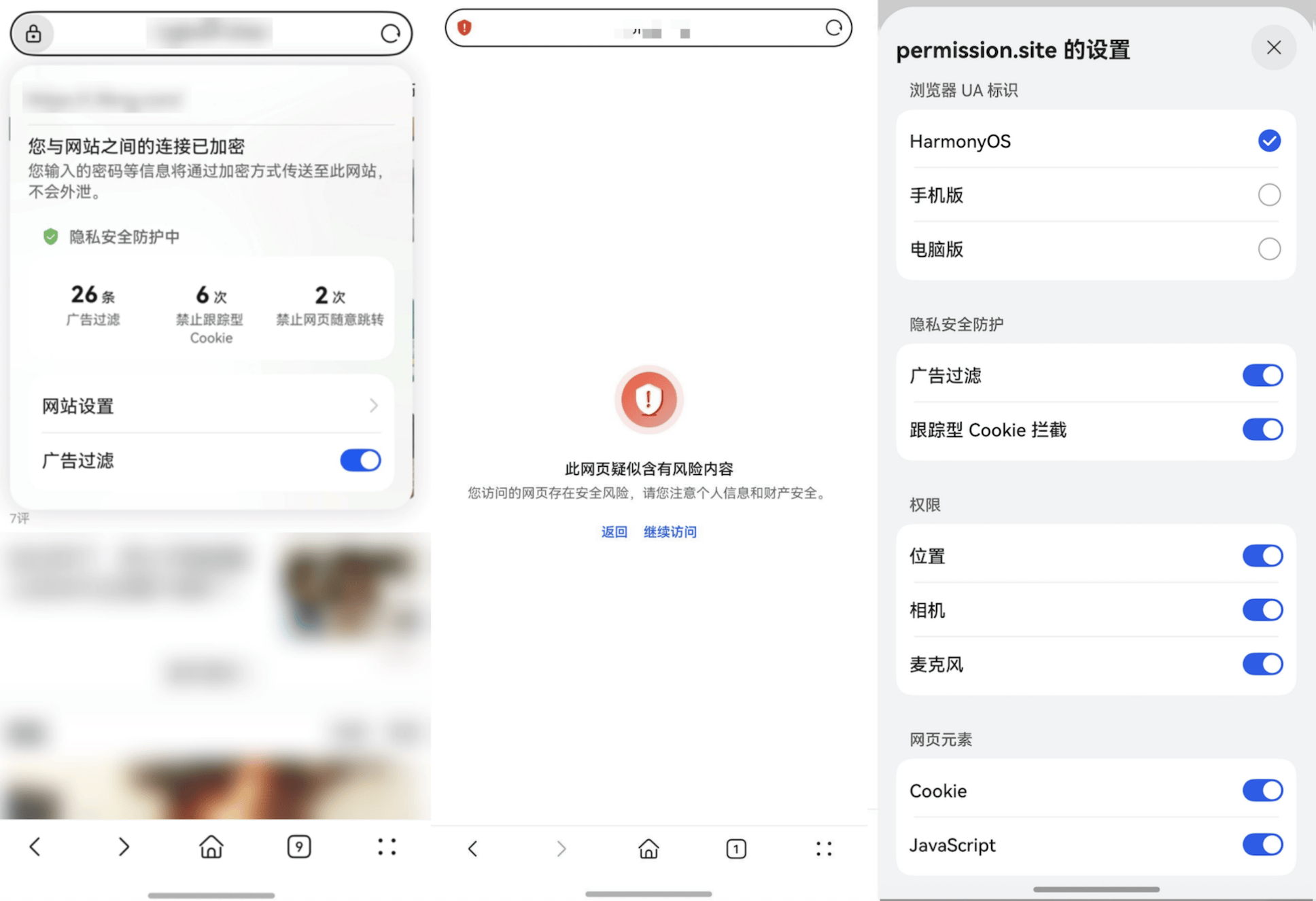 聚焦2025国家网络安全周：看鸿蒙如何为你的数据和隐私穿上“铁布衫”！