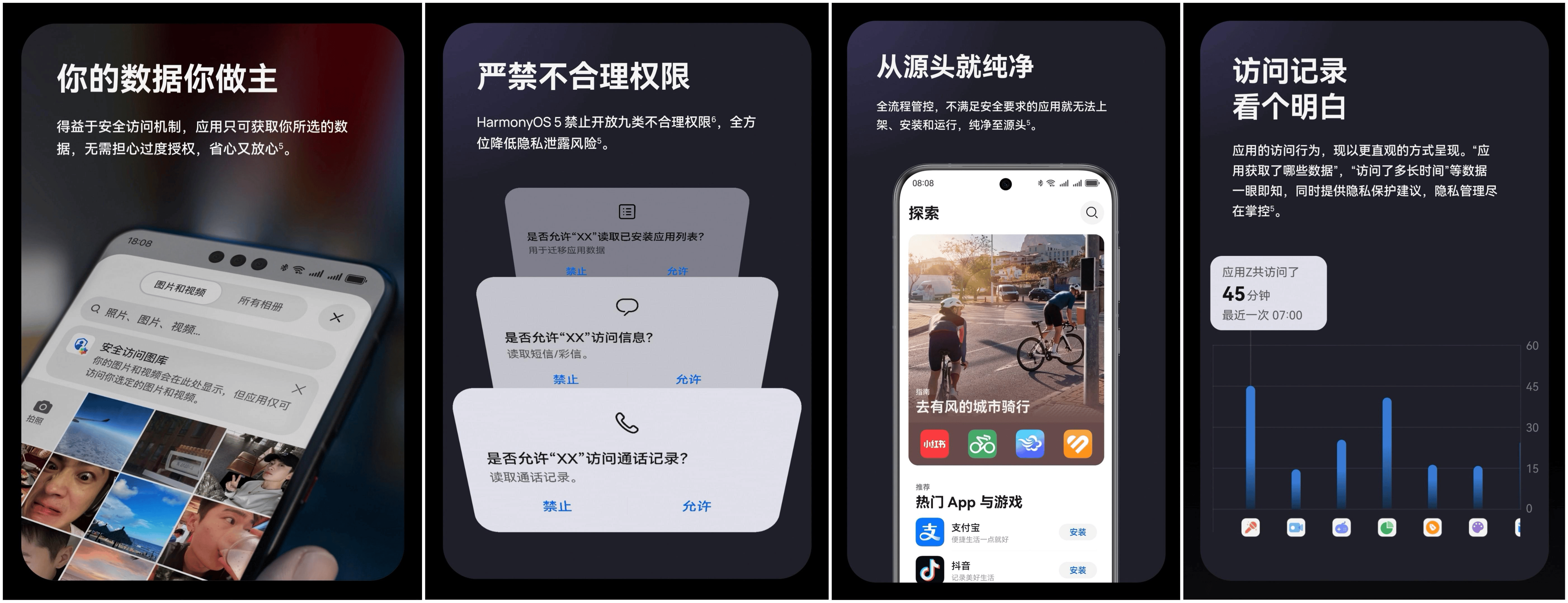 聚焦2025国家网络安全周：看鸿蒙如何为你的数据和隐私穿上“铁布衫”！