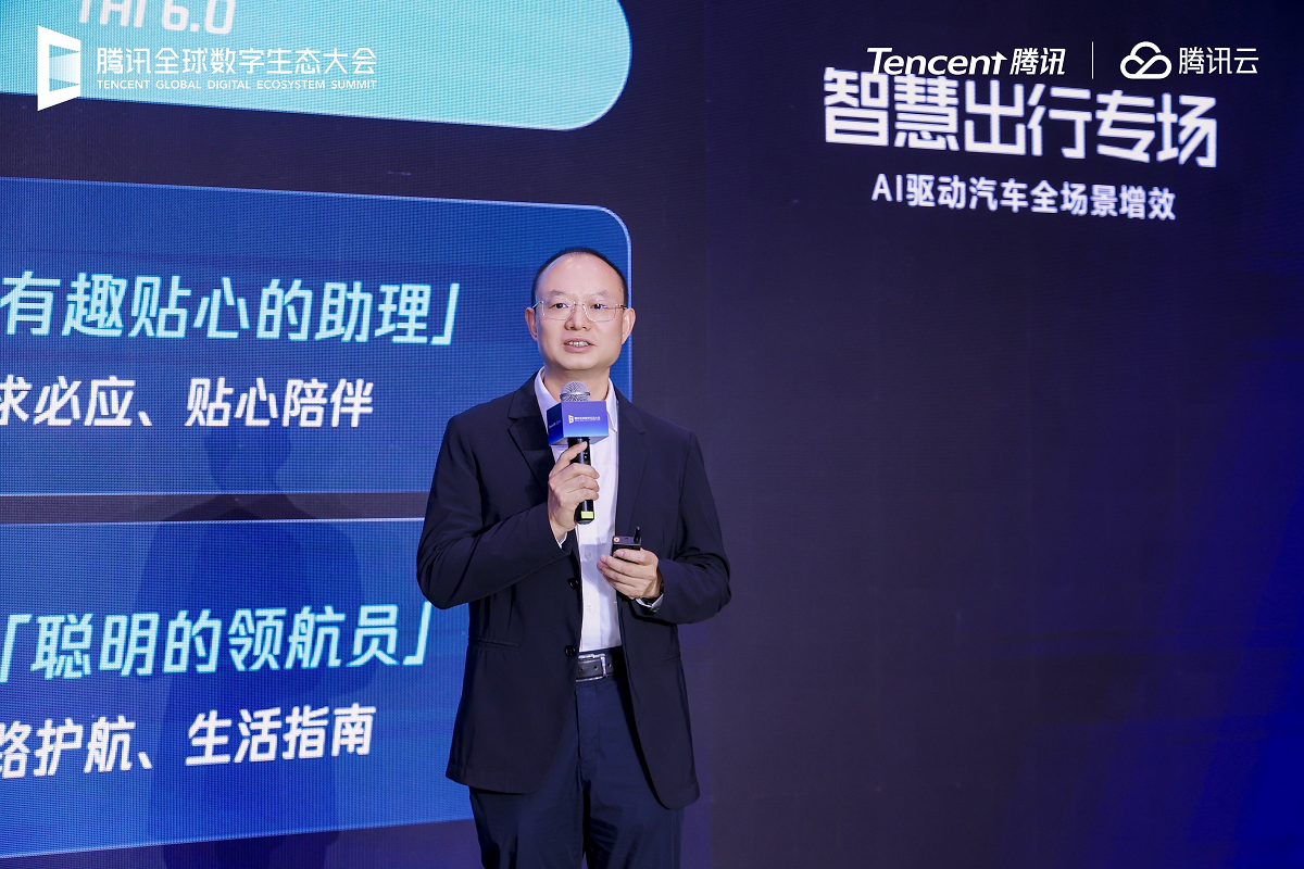 腾讯发布TAI 6.0智能座舱和全域智能升级方案 助力汽车产业全场景增效