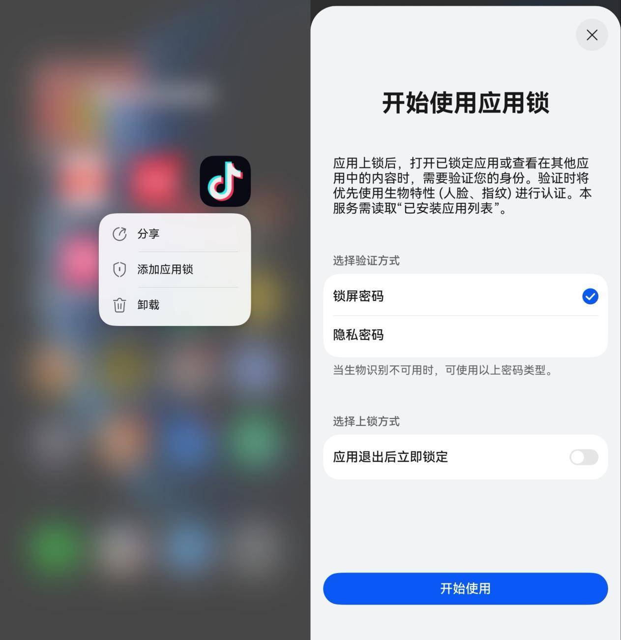 鸿蒙5全链路的安全守护 让我们的数字世界有了“金钟罩” 
