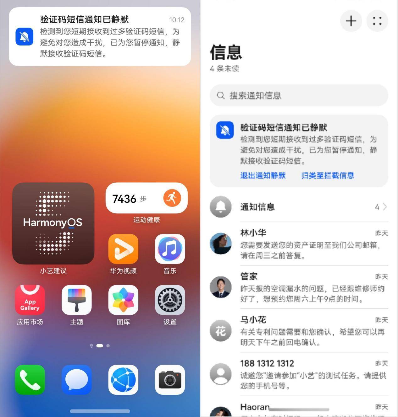 鸿蒙5全链路的安全守护 让我们的数字世界有了“金钟罩” 