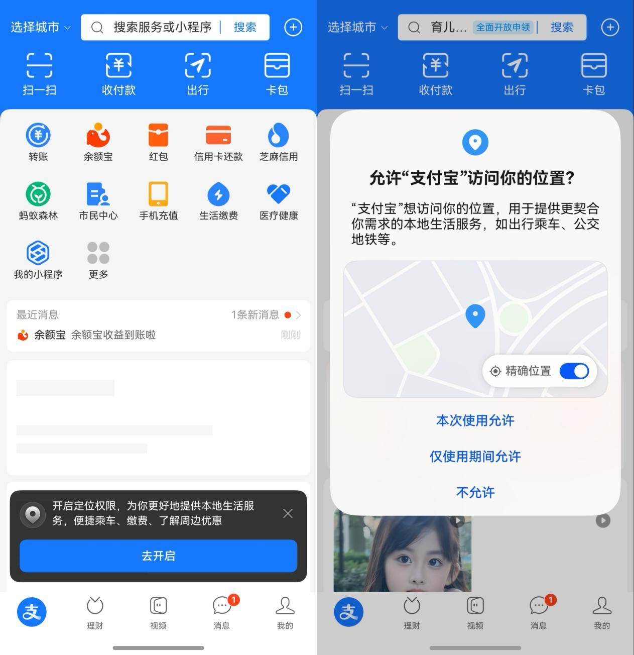 鸿蒙5全链路的安全守护 让我们的数字世界有了“金钟罩” 