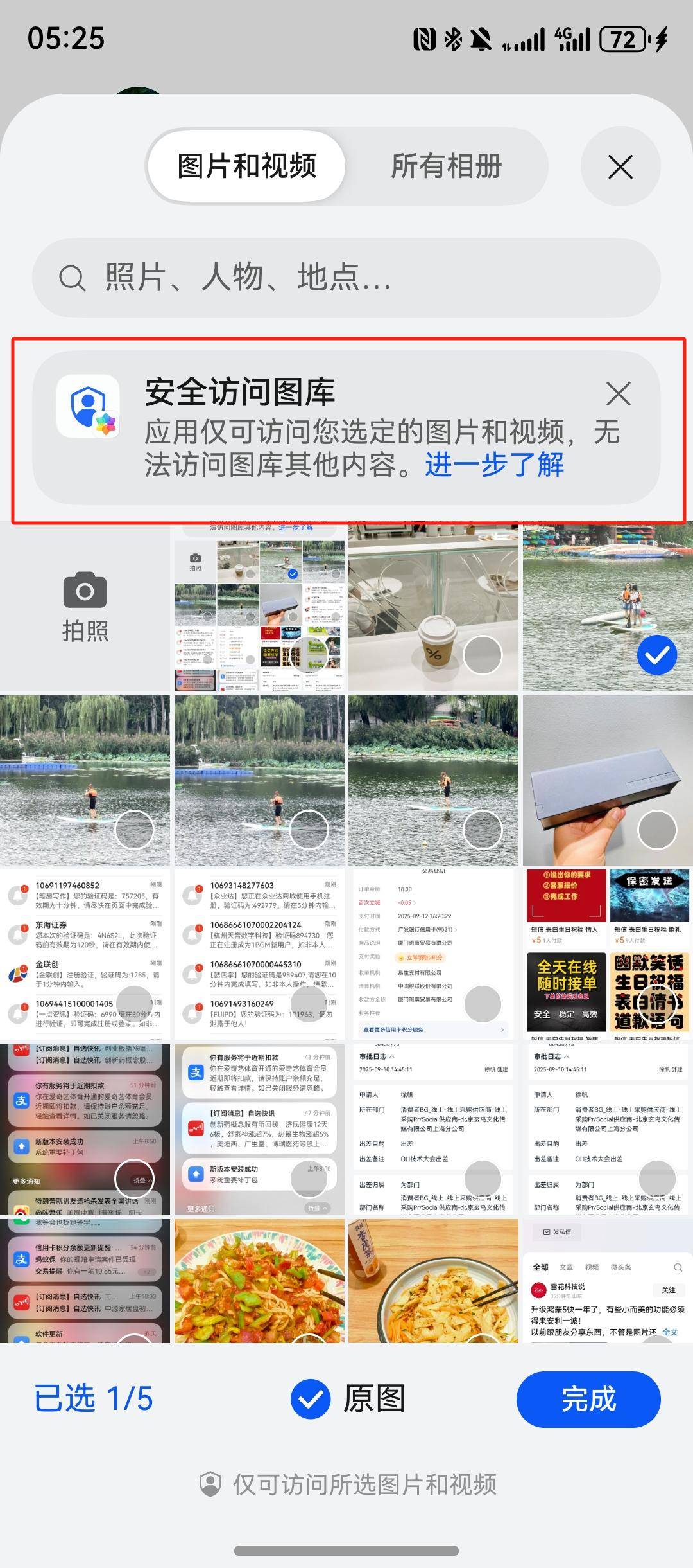 鸿蒙5全链路的安全守护 让我们的数字世界有了“金钟罩” 