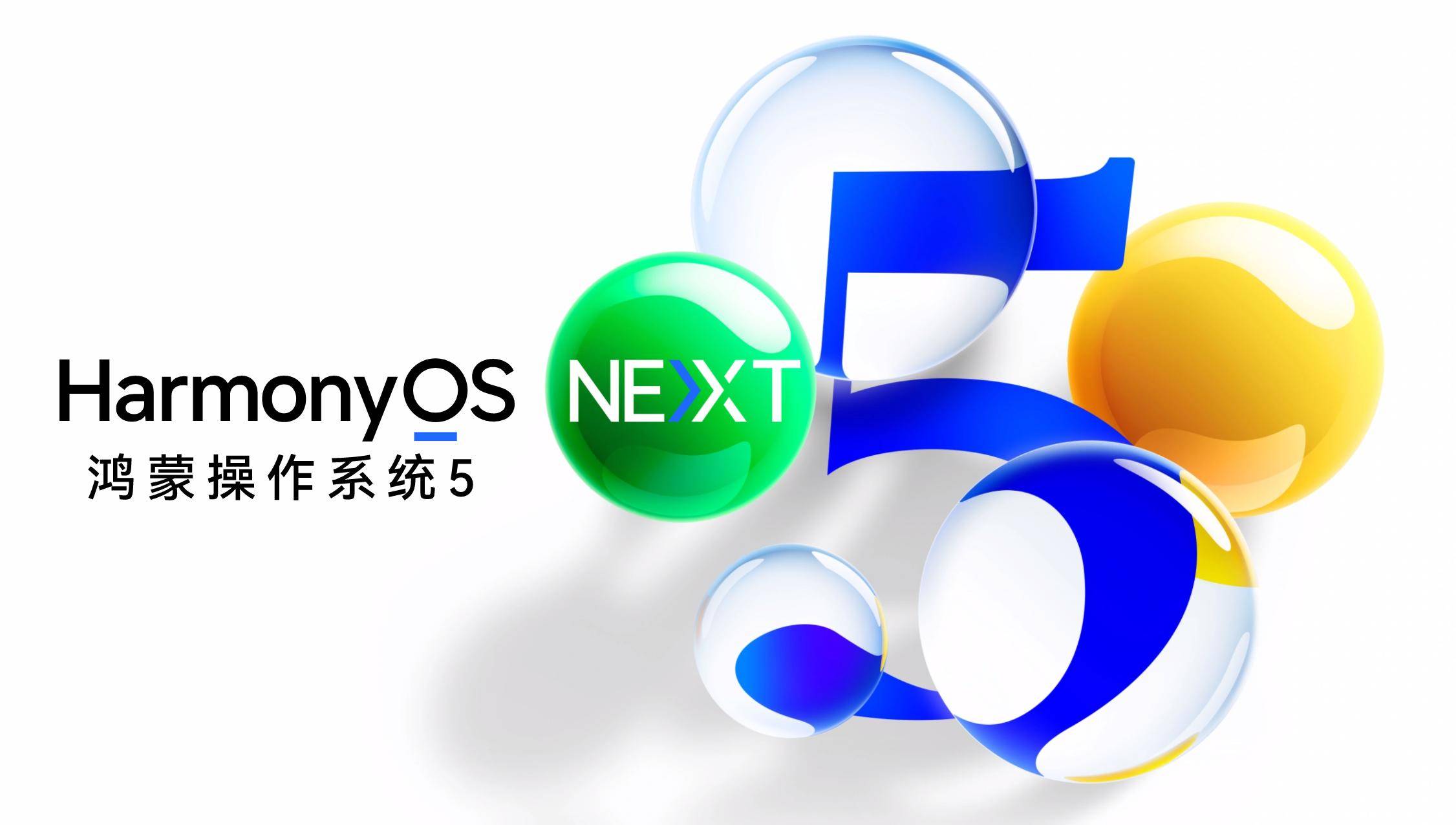 鸿蒙5全链路的安全守护 让我们的数字世界有了“金钟罩” 