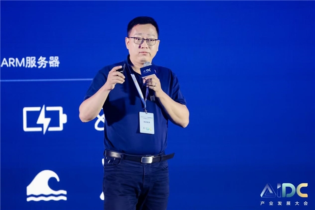 AIDC产业发展大会隆重召开，开启AIDC新纪元