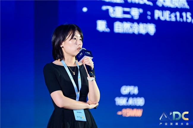 AIDC产业发展大会隆重召开，开启AIDC新纪元