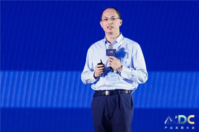 AIDC产业发展大会隆重召开，开启AIDC新纪元
