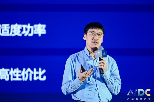 AIDC产业发展大会隆重召开，开启AIDC新纪元