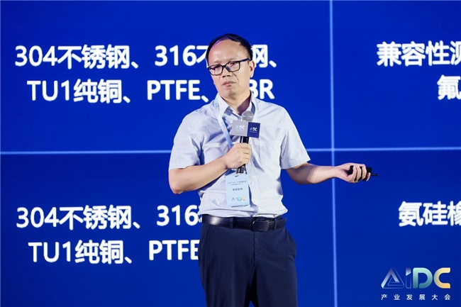 AIDC产业发展大会隆重召开，开启AIDC新纪元