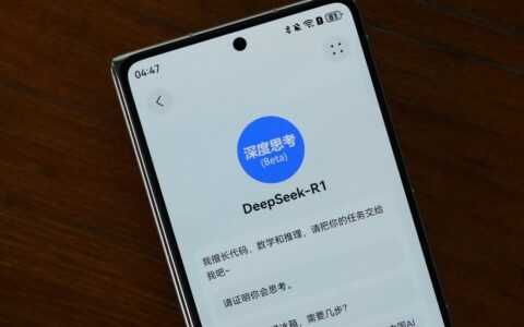 ‌DeepSeek-R1突破性成果登《自然》封面 全球首个通过同行评审的大语言模型诞生