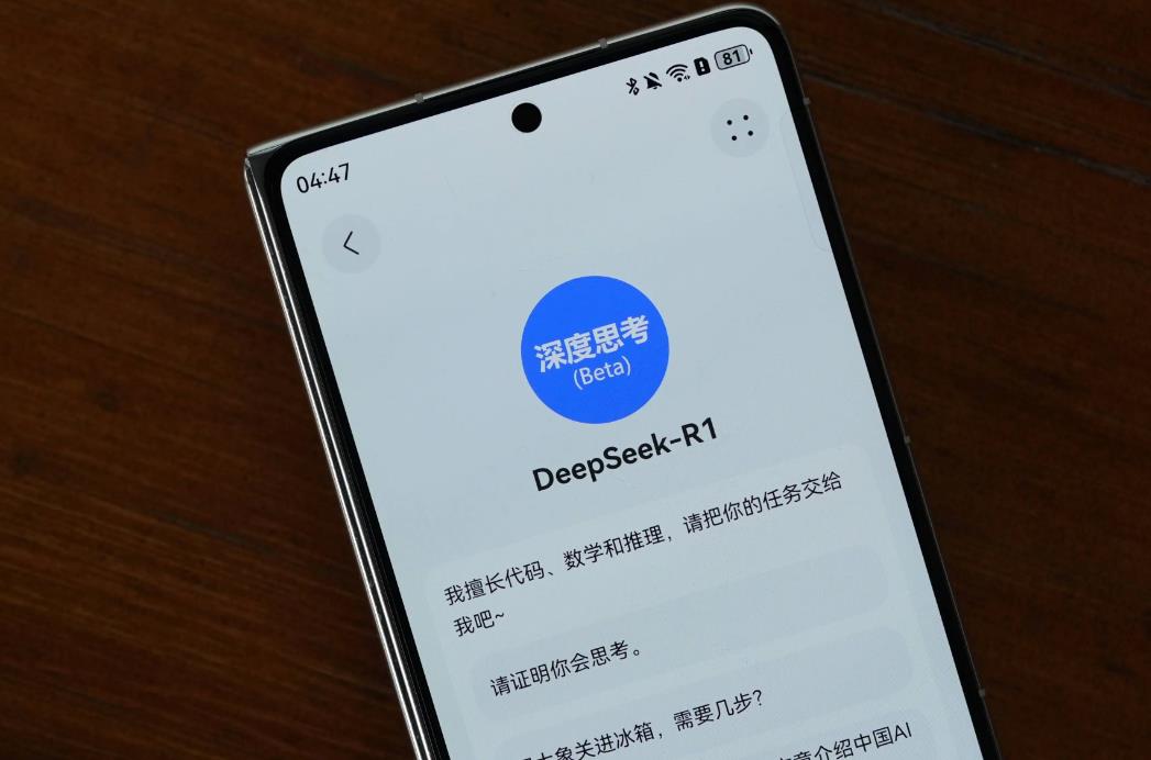 ‌DeepSeek-R1突破性成果登《自然》封面 全球首个通过同行评审的大语言模型诞生