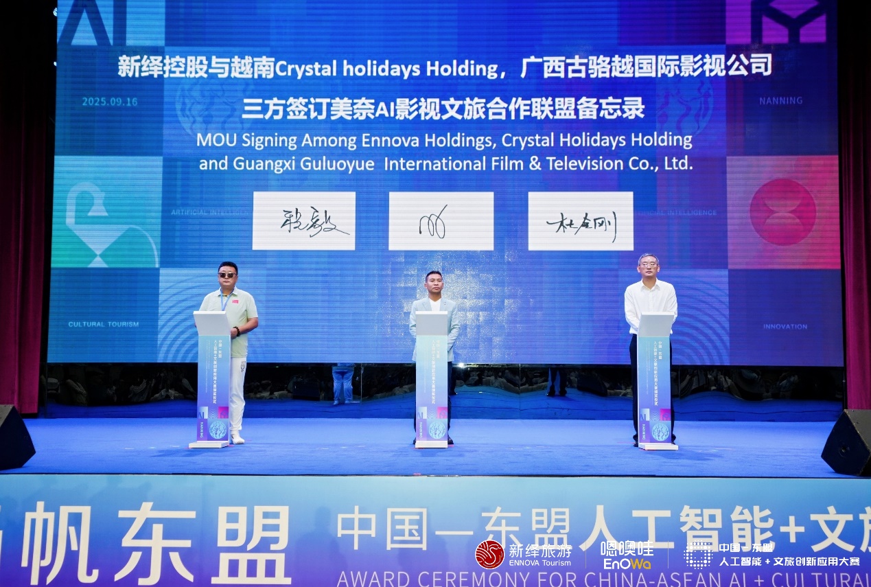 当AI重塑旅行：嗯噢哇科技东博会展示“需供同智”新生态