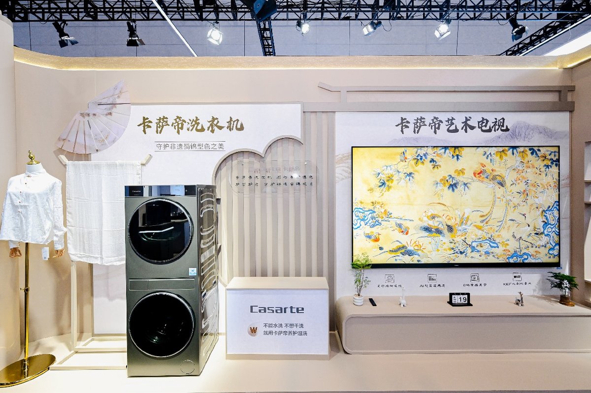 2025电博会：卡萨帝AI之眼解锁全场景智慧生活